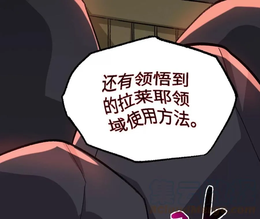 第九十二话：扭曲者的派对 第37页
