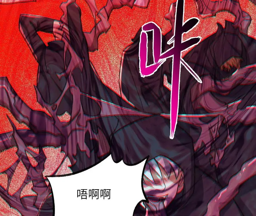 第九十二话：扭曲者的派对 第39页
