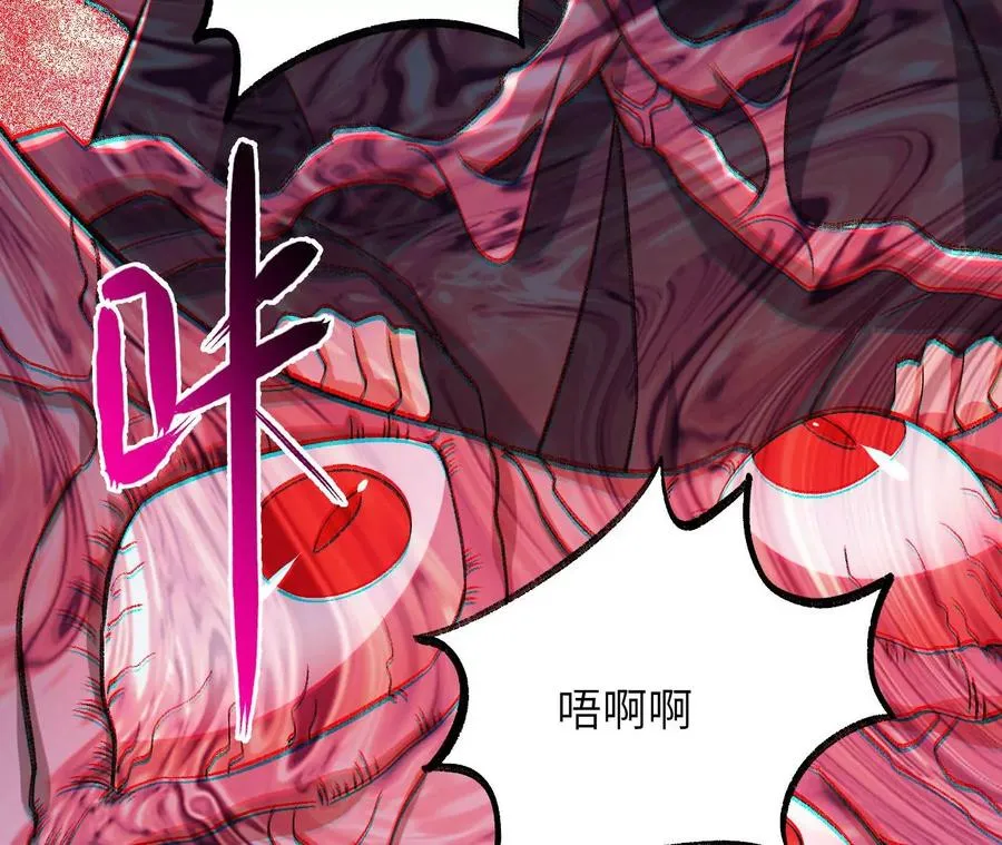 第九十二话：扭曲者的派对 第40页