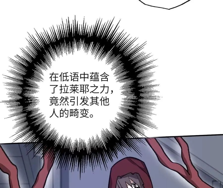 第九十二话：扭曲者的派对 第43页