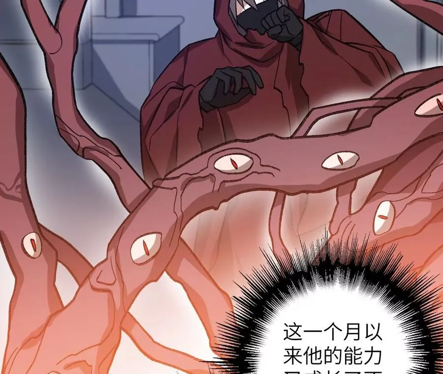 第九十二话：扭曲者的派对 第44页