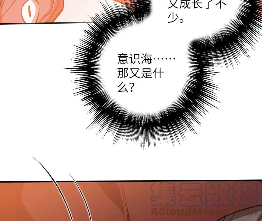 第九十二话：扭曲者的派对 第45页