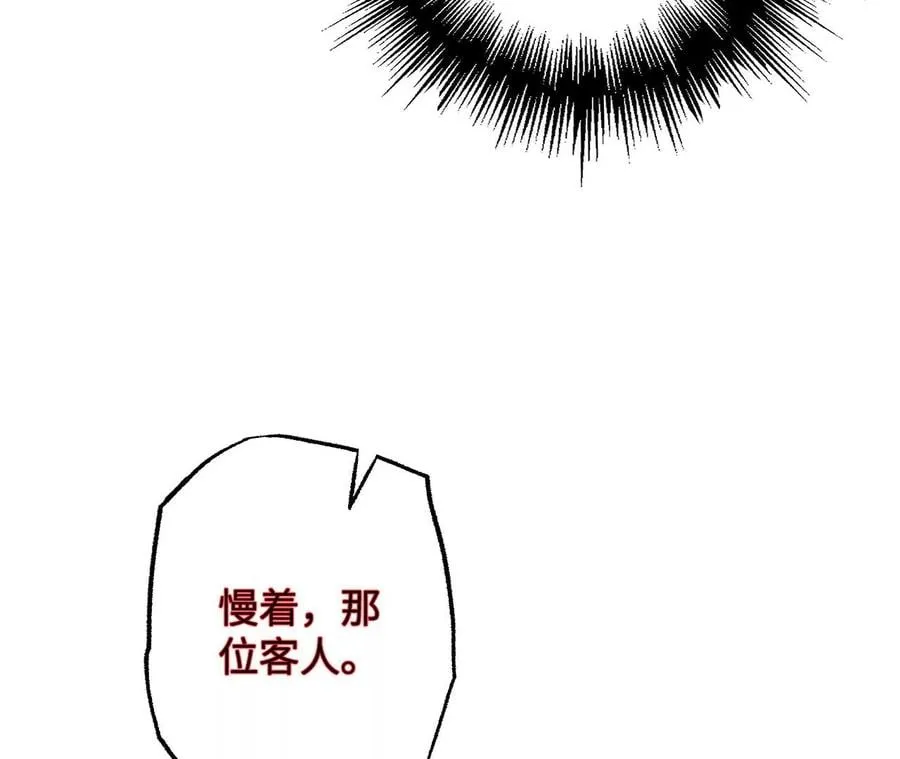 第九十二话：扭曲者的派对 第47页