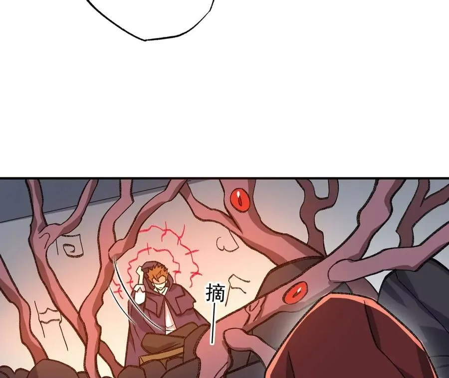 第九十二话：扭曲者的派对 第48页