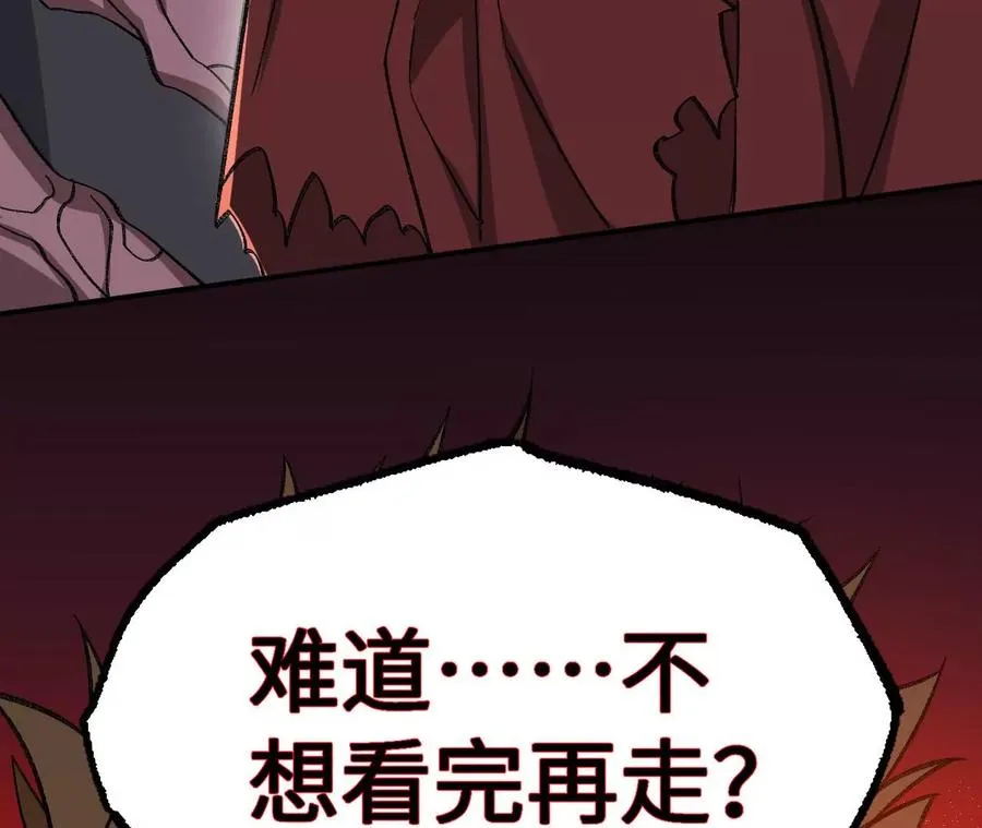第九十二话：扭曲者的派对 第50页