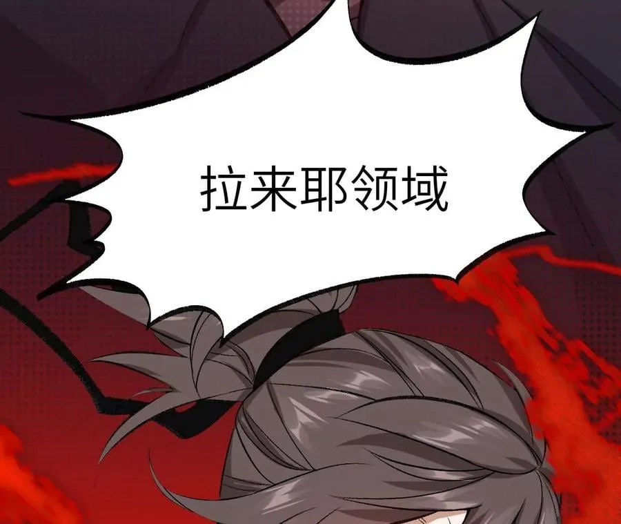 第九十二话：扭曲者的派对 第55页