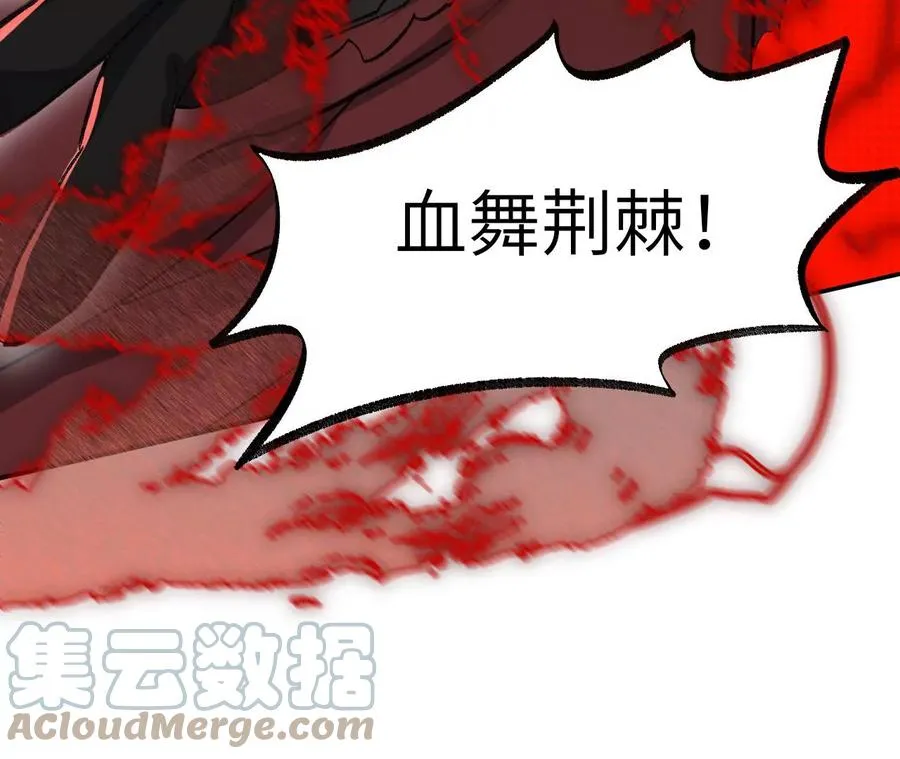 第九十二话：扭曲者的派对 第57页