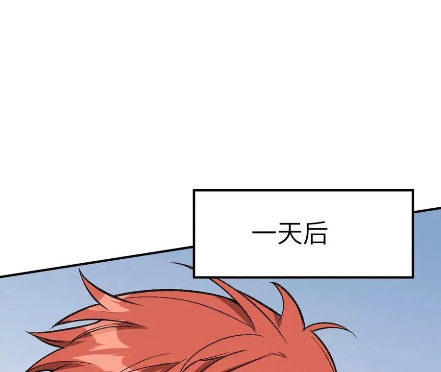 第九十二话：扭曲者的派对 第59页