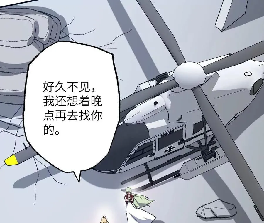 第九十二话：扭曲者的派对 第62页