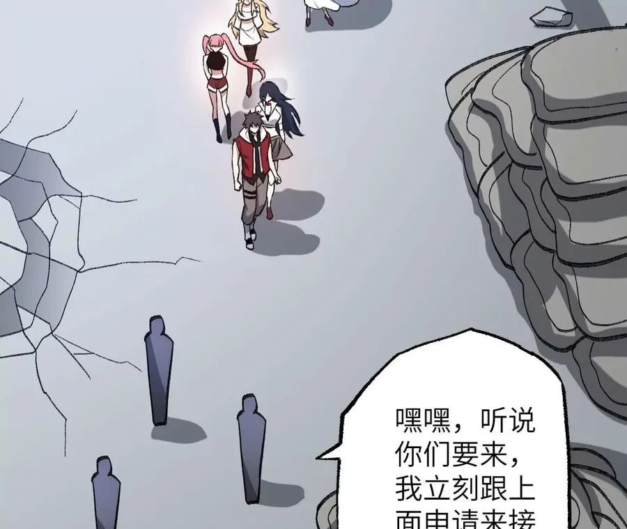 第九十二话：扭曲者的派对 第63页