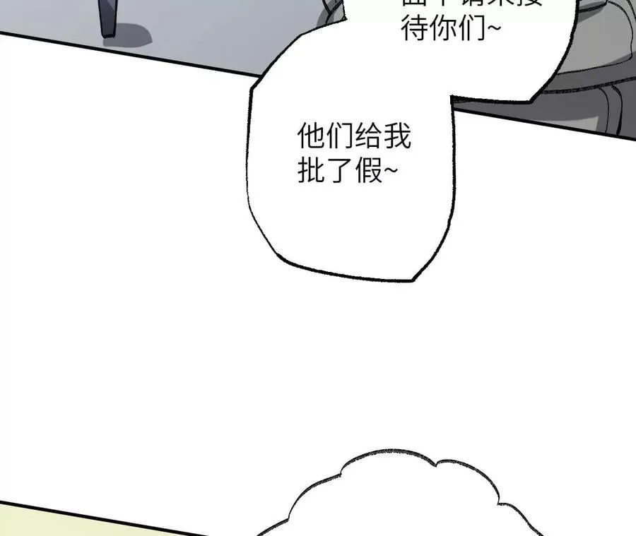 第九十二话：扭曲者的派对 第64页