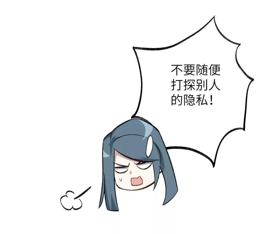 第九十二话：扭曲者的派对 第67页