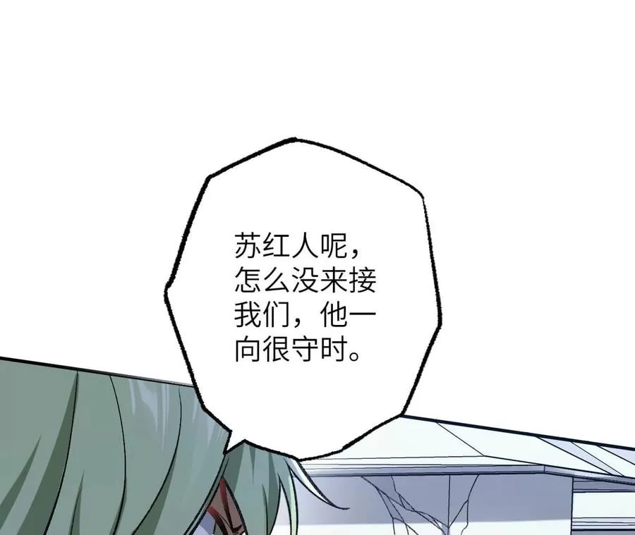 第九十二话：扭曲者的派对 第68页