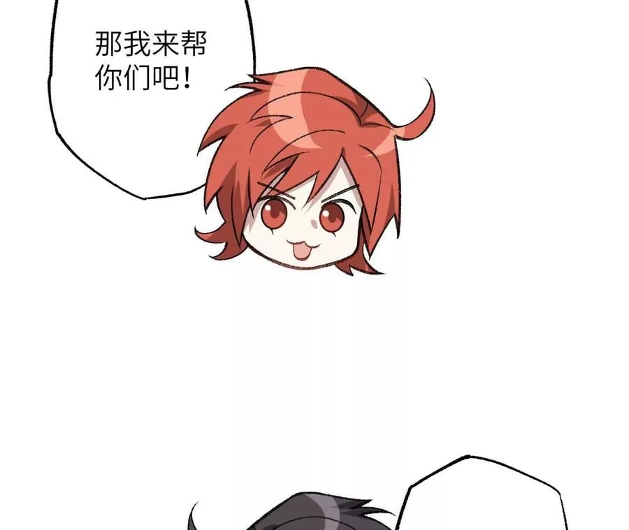 第九十二话：扭曲者的派对 第71页