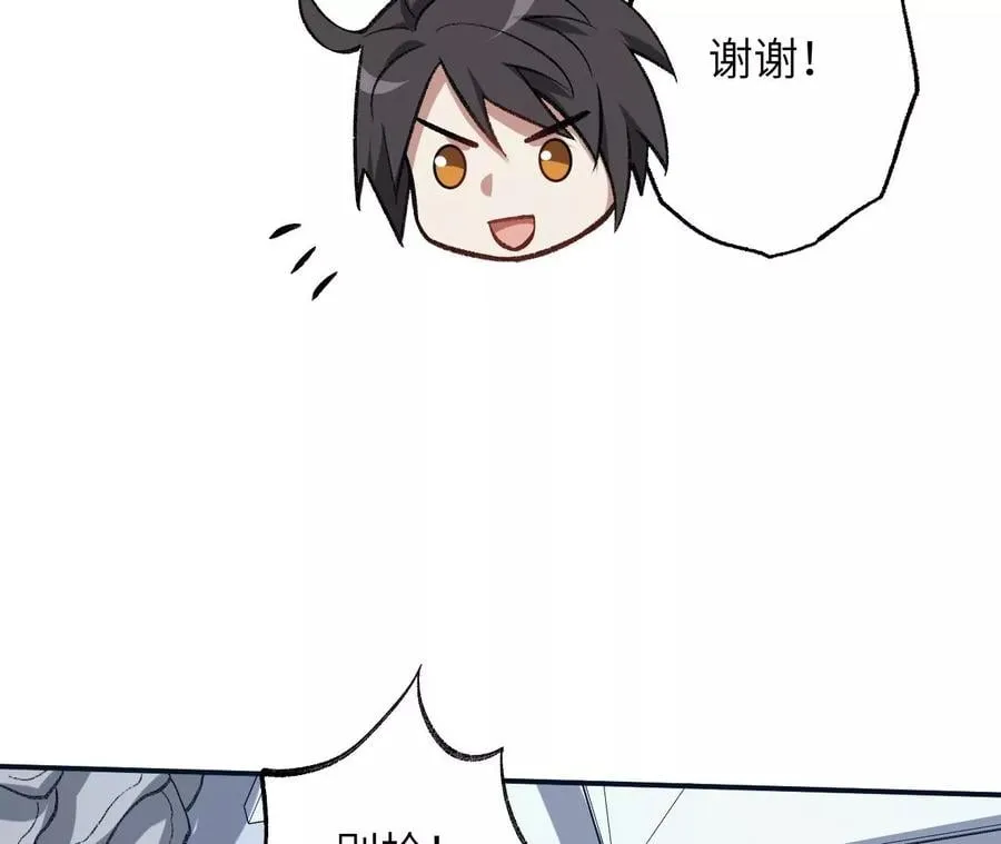第九十二话：扭曲者的派对 第72页