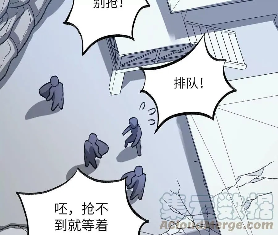 第九十二话：扭曲者的派对 第73页