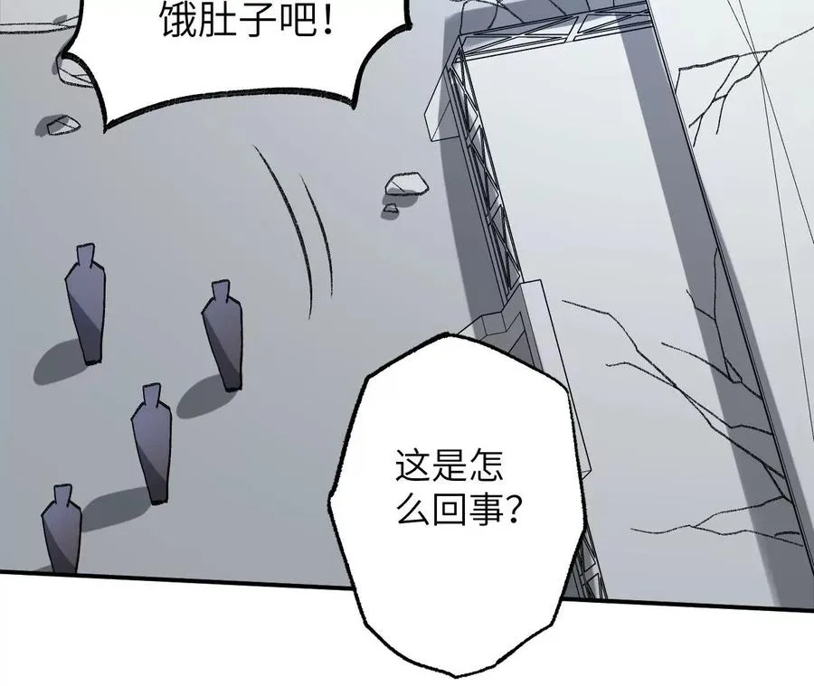 第九十二话：扭曲者的派对 第74页