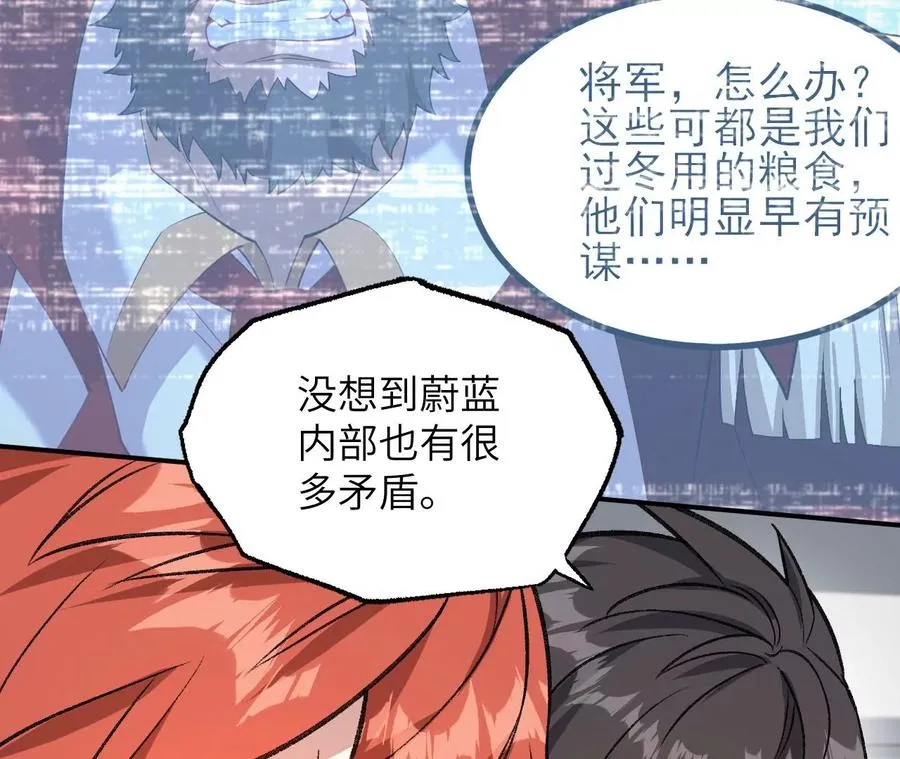 第九十二话：扭曲者的派对 第78页