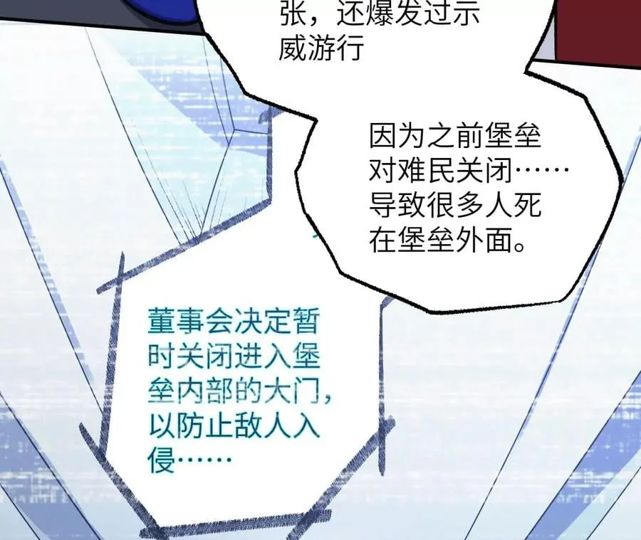 第九十二话：扭曲者的派对 第80页
