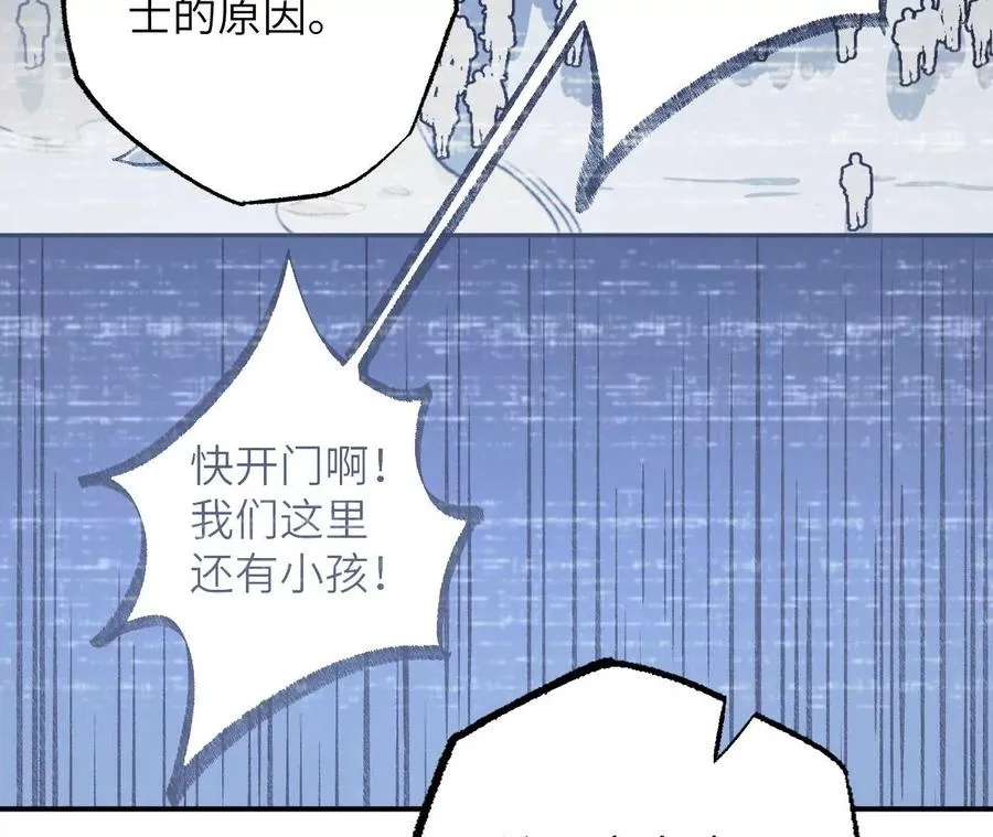 第九十二话：扭曲者的派对 第82页