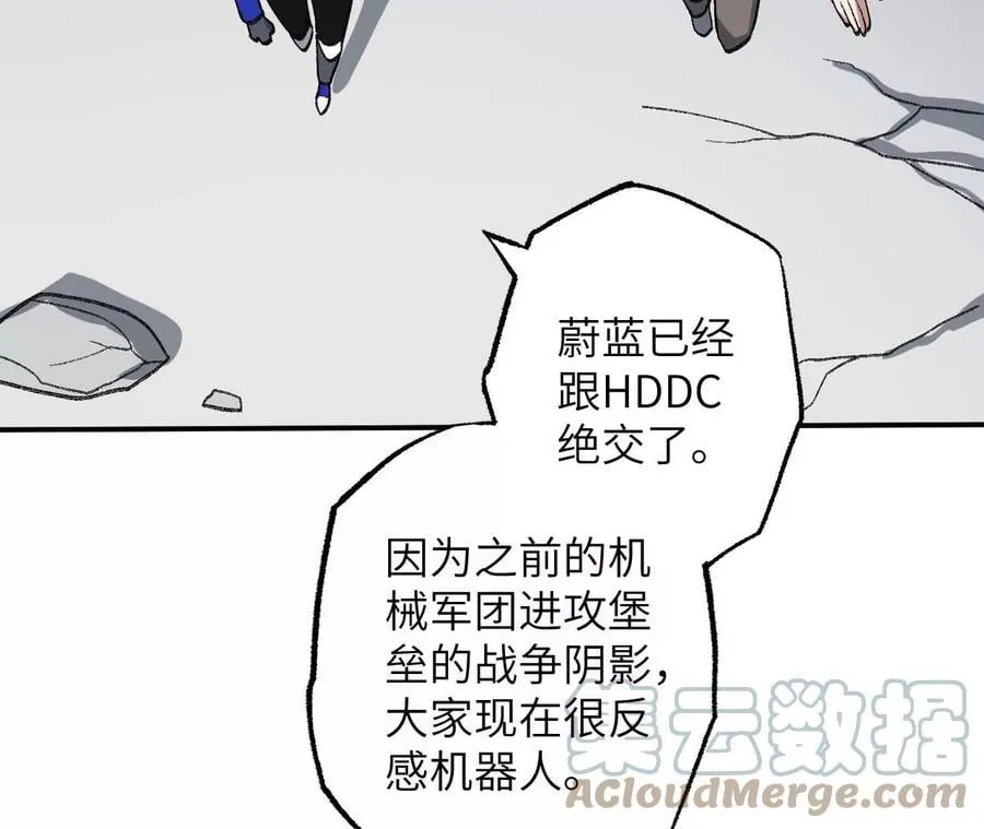 第九十二话：扭曲者的派对 第85页