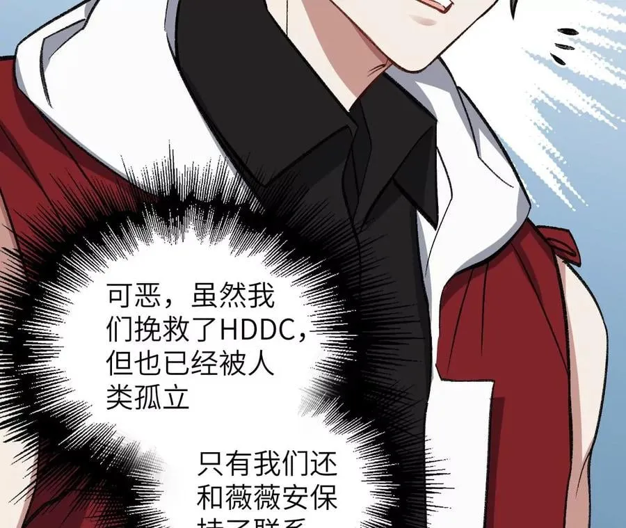 第九十二话：扭曲者的派对 第87页