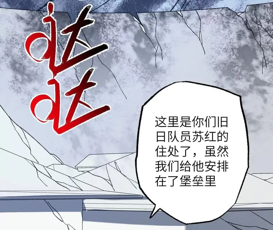 第九十二话：扭曲者的派对 第90页