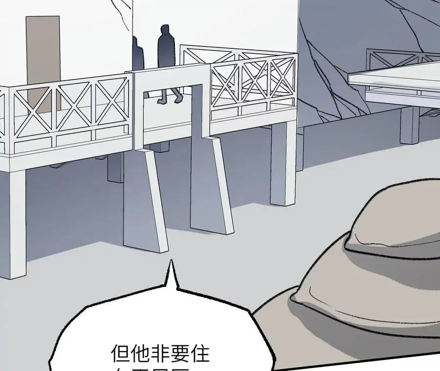 第九十二话：扭曲者的派对 第91页