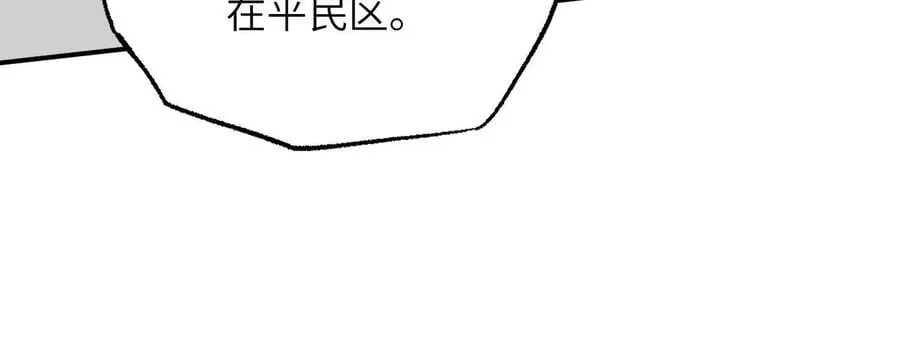第九十二话：扭曲者的派对 第92页