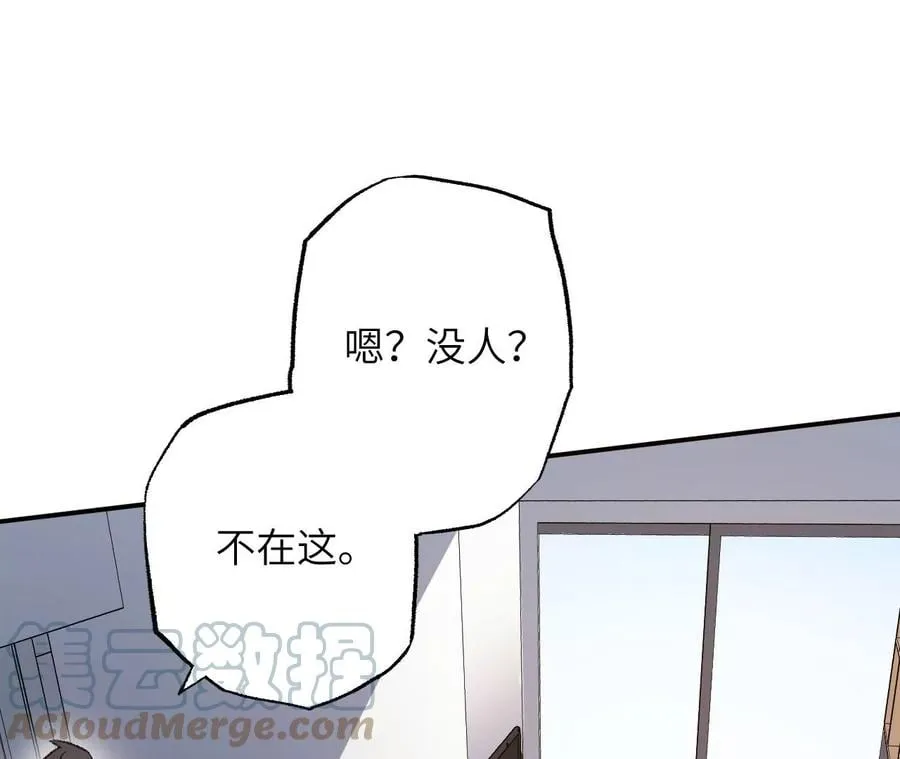 第九十二话：扭曲者的派对 第93页