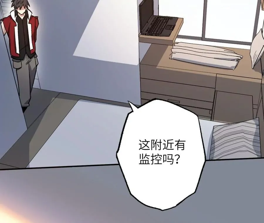第九十二话：扭曲者的派对 第94页