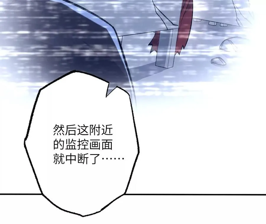 第九十二话：扭曲者的派对 第100页