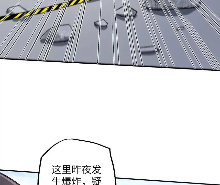 第九十二话：扭曲者的派对 第104页