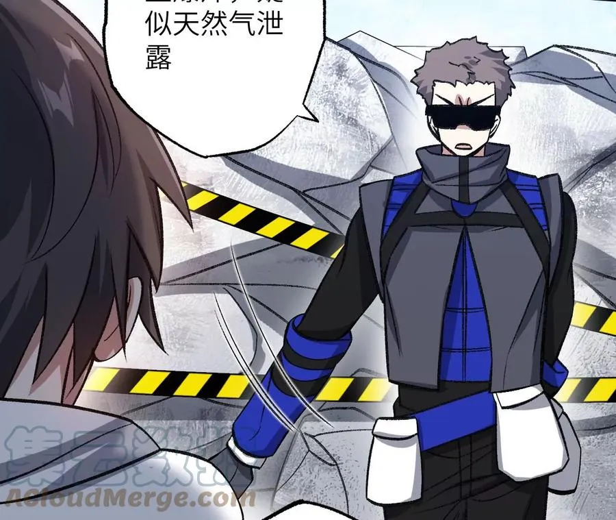第九十二话：扭曲者的派对 第105页