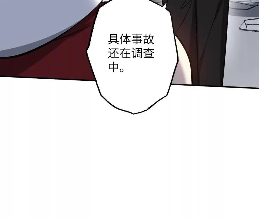 第九十二话：扭曲者的派对 第106页