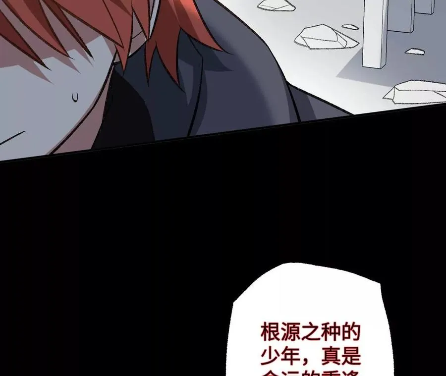 第九十二话：扭曲者的派对 第108页