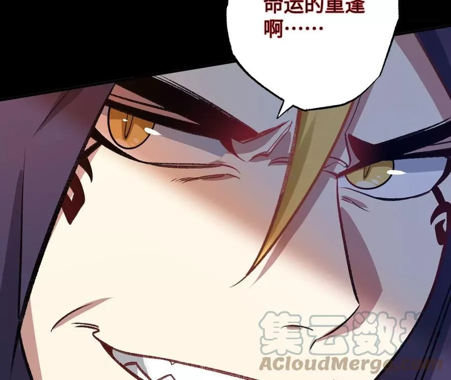 第九十二话：扭曲者的派对 第109页