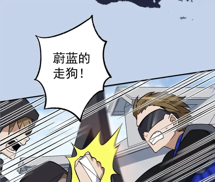 第九十二话：扭曲者的派对 第115页