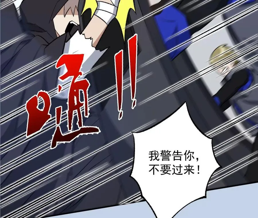 第九十二话：扭曲者的派对 第116页