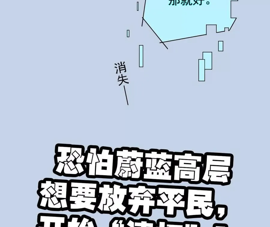 第九十二话：扭曲者的派对 第120页