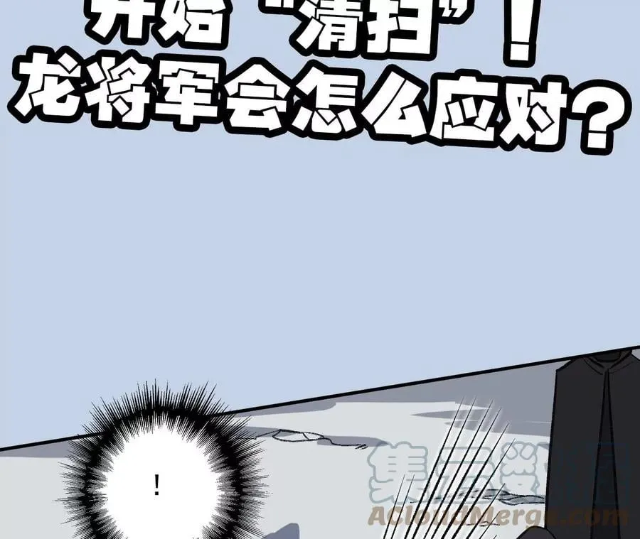 第九十二话：扭曲者的派对 第121页