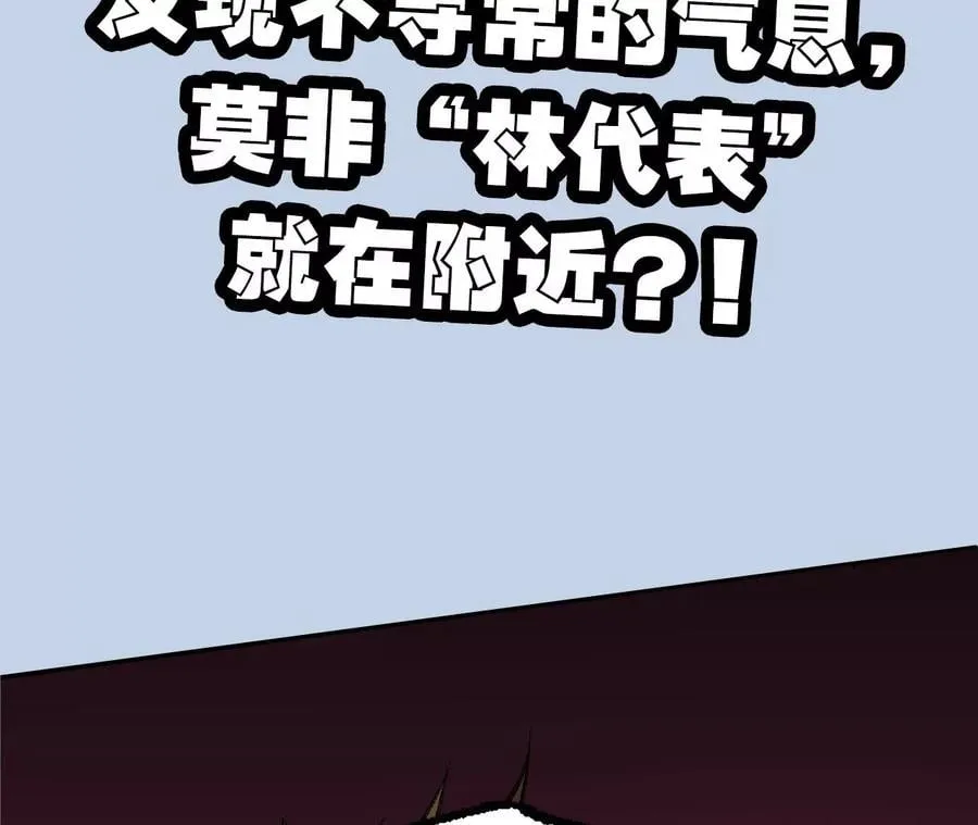 第九十二话：扭曲者的派对 第124页