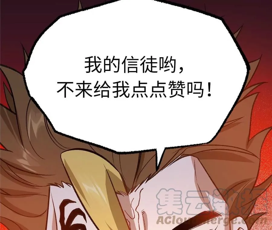 第九十二话：扭曲者的派对 第125页