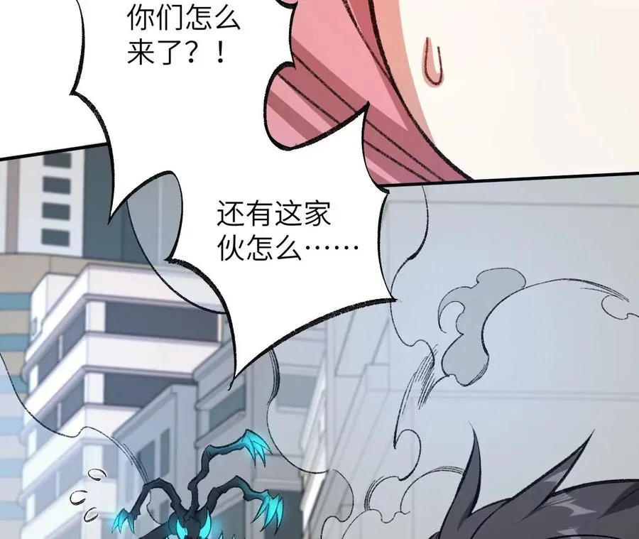 第九十一话：夜宴 第7页
