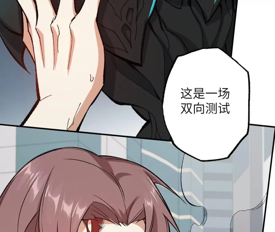 第九十一话：夜宴 第11页