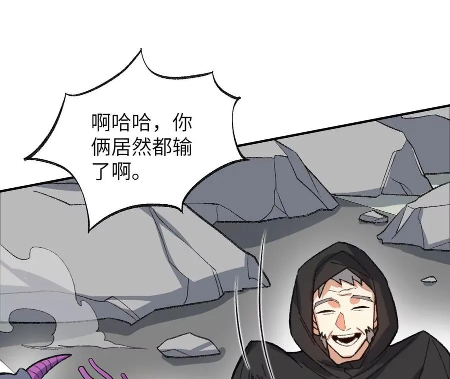 第九十一话：夜宴 第16页