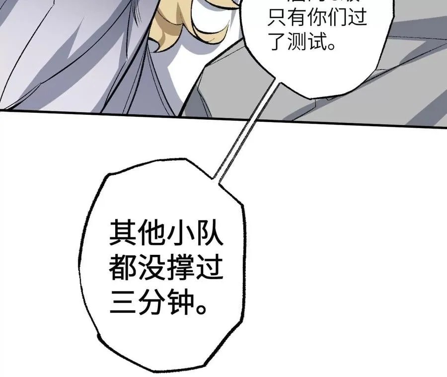 第九十一话：夜宴 第18页