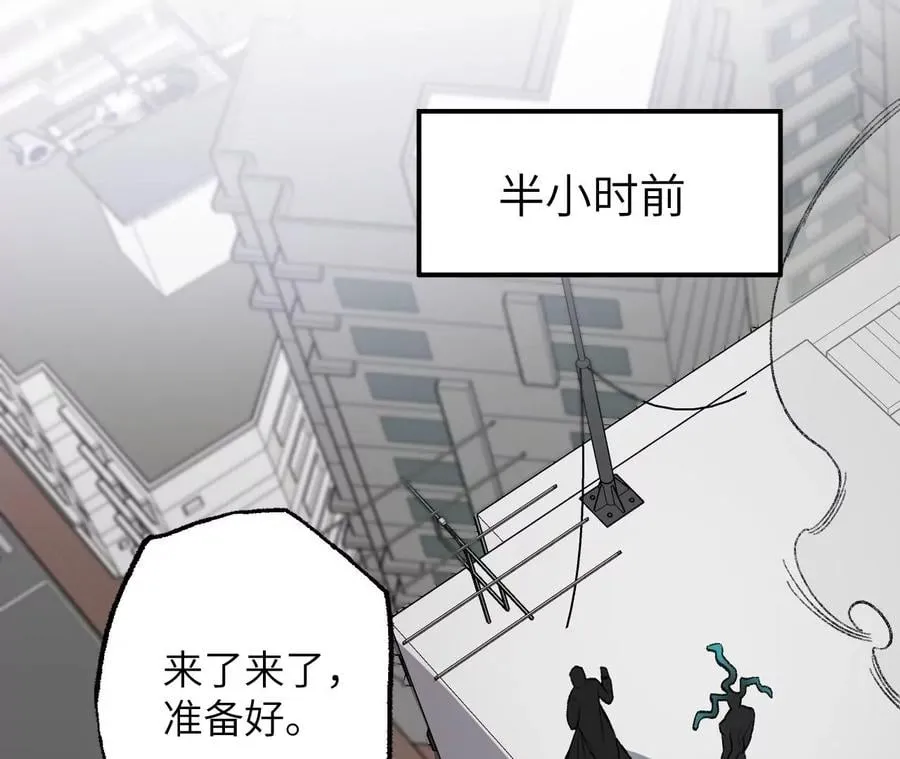 第九十一话：夜宴 第20页