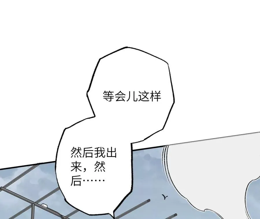第九十一话：夜宴 第22页