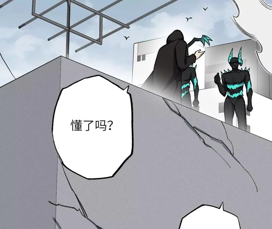 第九十一话：夜宴 第23页